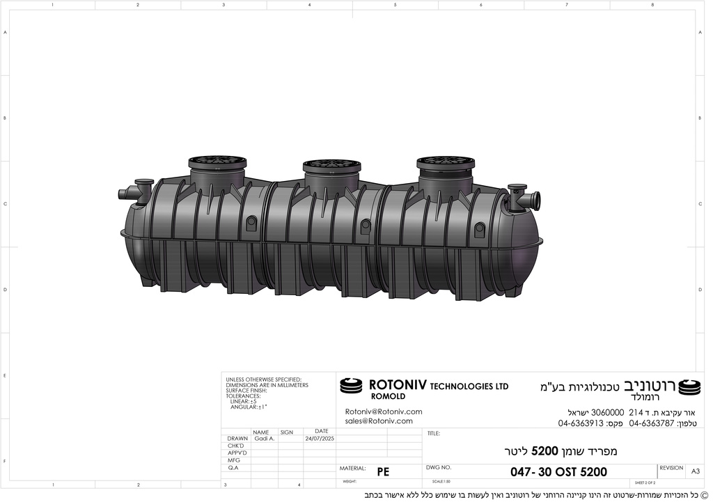 מפריד שומנים 5200-2.jpg